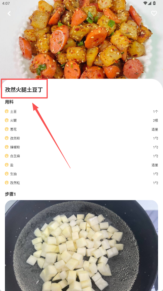 菜譜寶典