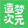 造夢(mèng)次元