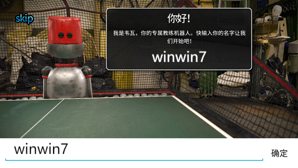 指尖乒乓球