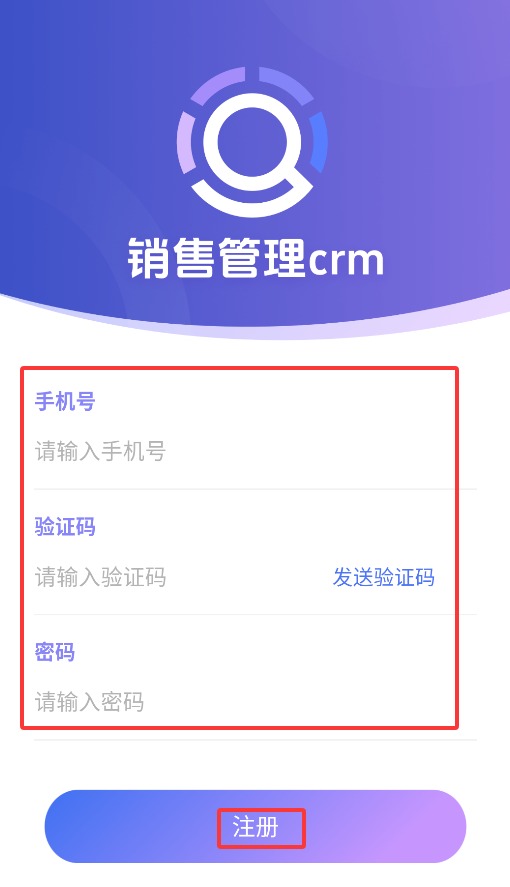銷售管理crm最新版