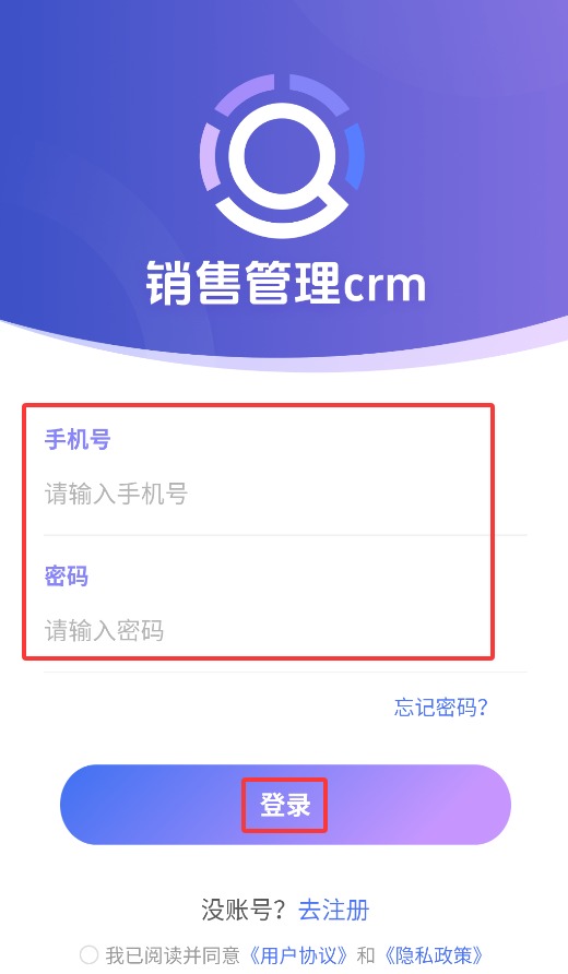 銷售管理crm最新版