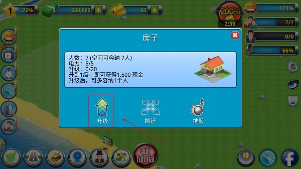 城市島嶼2