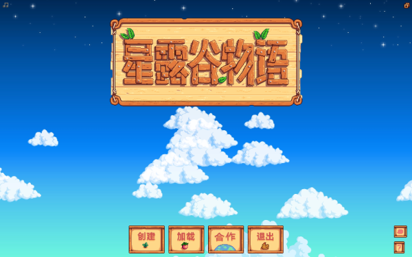 星露谷物語游戲版本大全-星露谷物語游戲版本合集-星露谷物語游戲版本下載