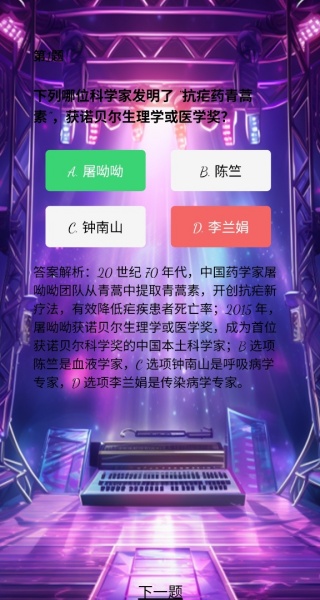 旋律寶藏