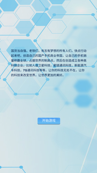 國(guó)產(chǎn)手機(jī)帝國(guó)
