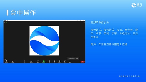 矚目會(huì)議