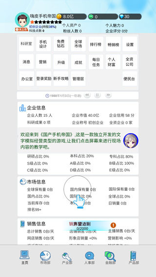 國(guó)產(chǎn)手機(jī)帝國(guó)