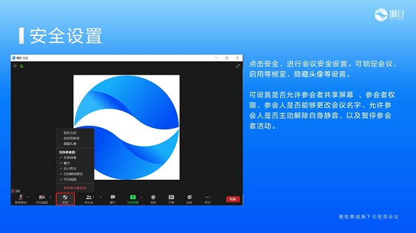 矚目會(huì)議
