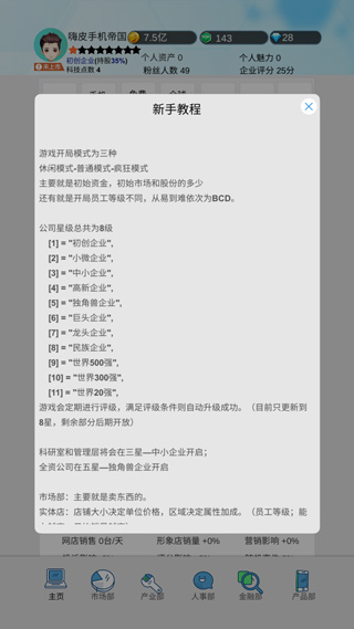 國(guó)產(chǎn)手機(jī)帝國(guó)