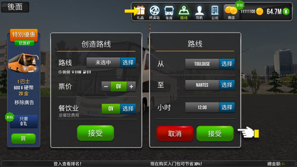 超級(jí)駕駛官方正版