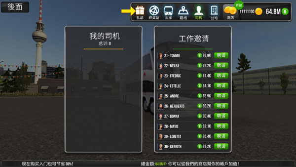 超級(jí)駕駛官方正版
