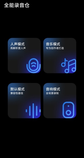 靈貓一鍵錄音