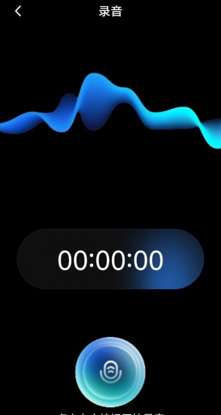 靈貓一鍵錄音