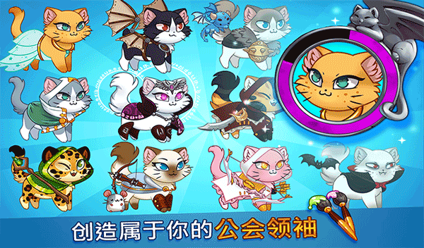 城堡貓（Castle Cats）