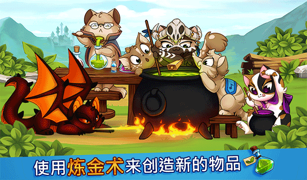 城堡貓（Castle Cats）