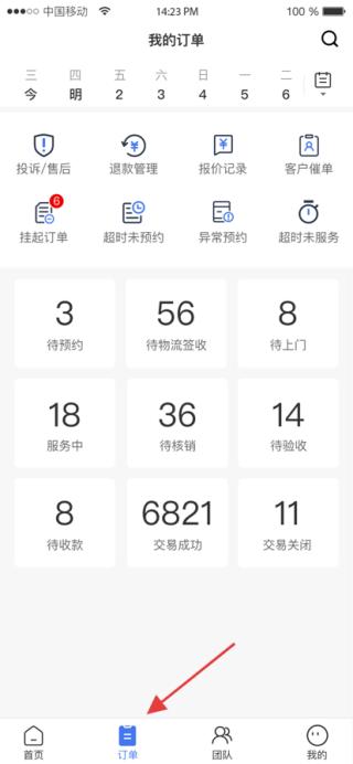 精匠幫