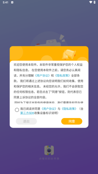照相機(jī)高清