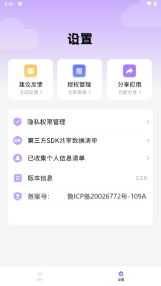 照相機(jī)高清