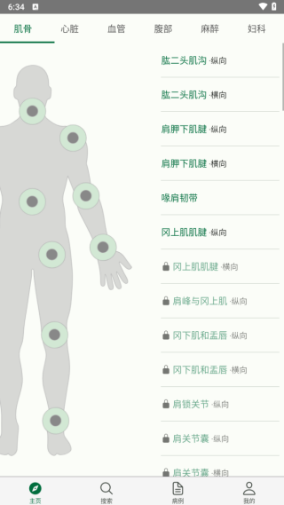 超聲智學(xué)
