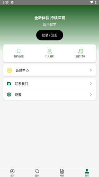超聲智學(xué)