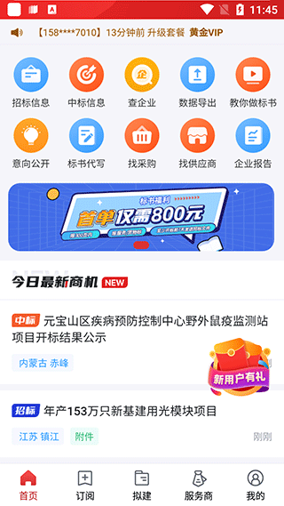 保標(biāo)招標(biāo)網(wǎng)