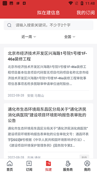保標(biāo)招標(biāo)網(wǎng)