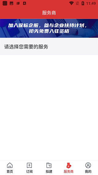 保標(biāo)招標(biāo)網(wǎng)