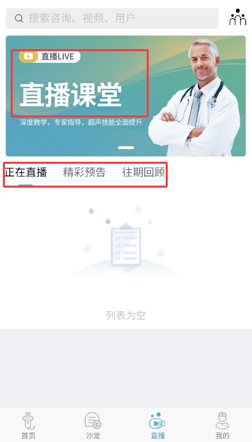 超聲在線手機版
