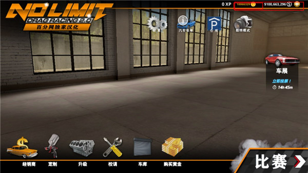 無極限飆車2手游