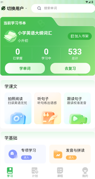 全階單詞