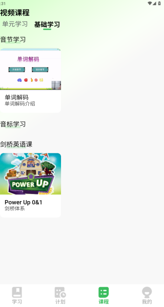 全階單詞