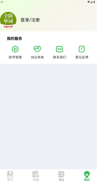 全階單詞