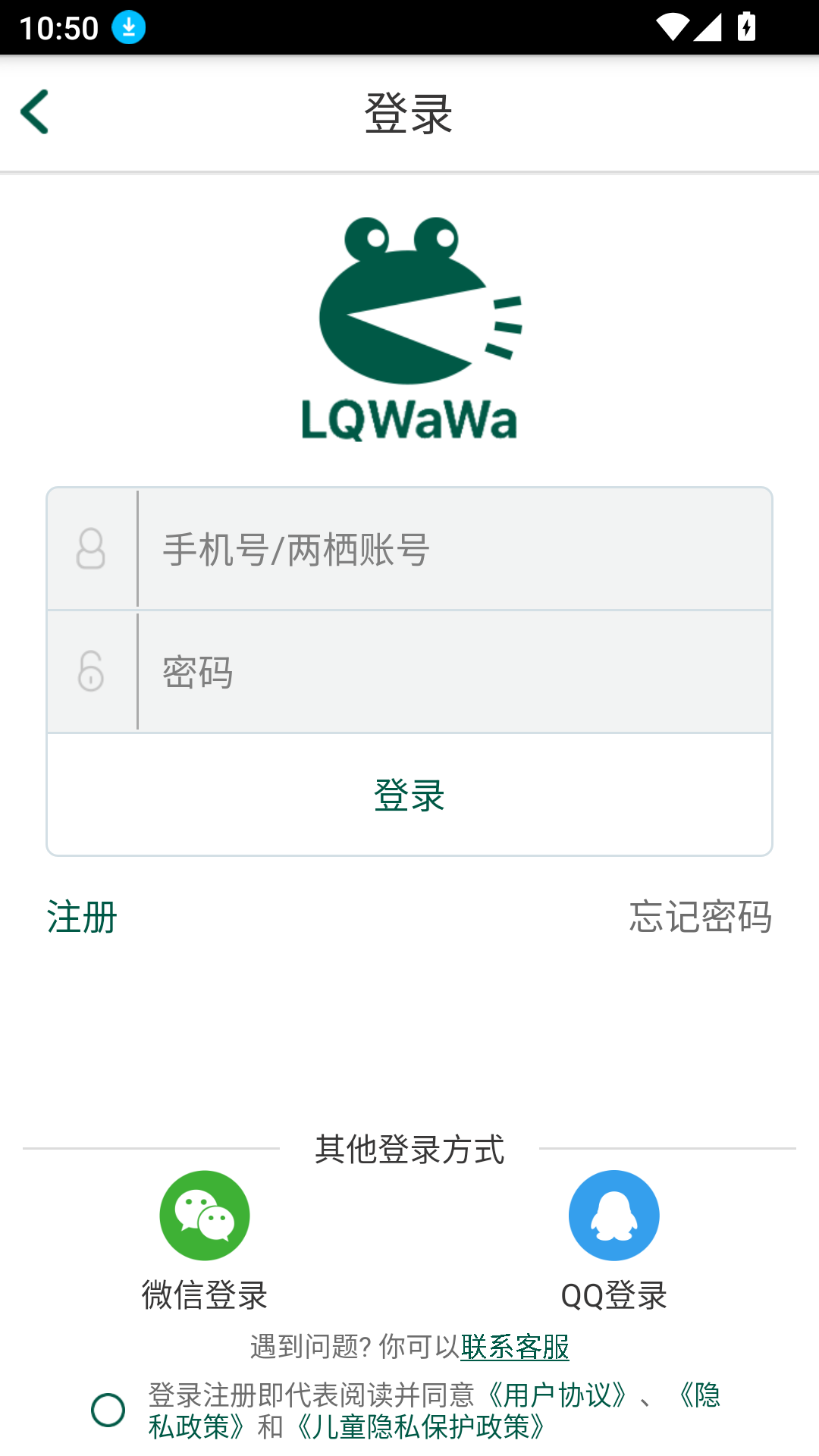 兩棲蛙蛙