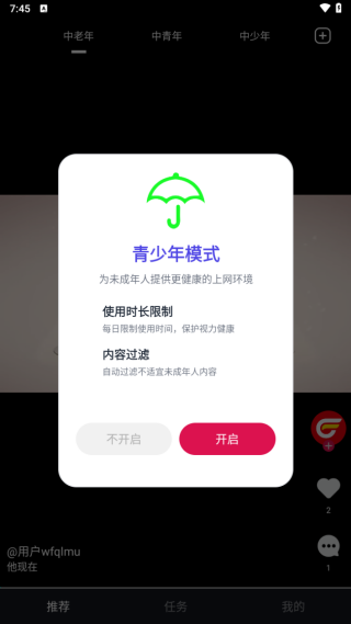 抖舞