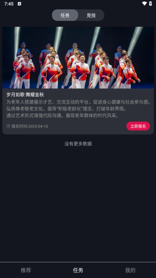 抖舞