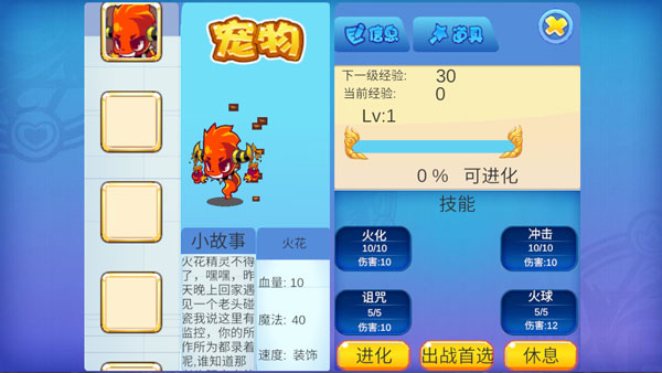 洛克王國