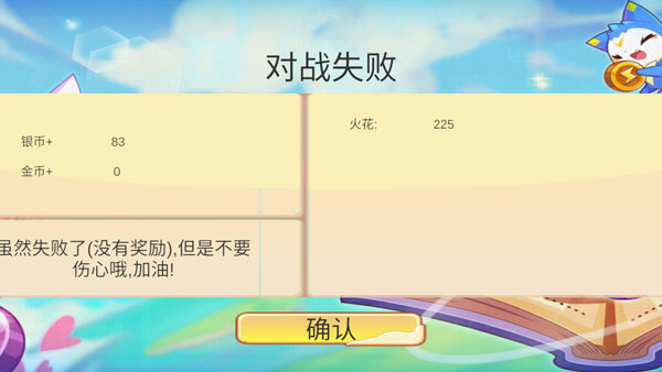 洛克王國
