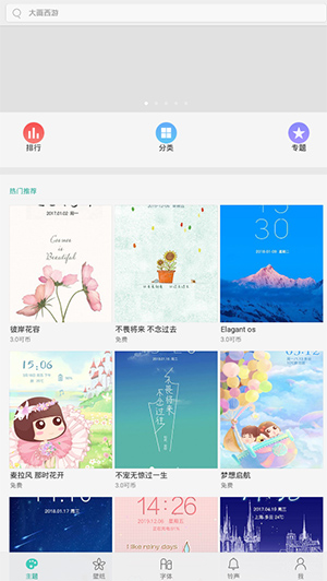i主題vivo最新版