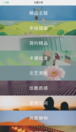 i主題vivo最新版