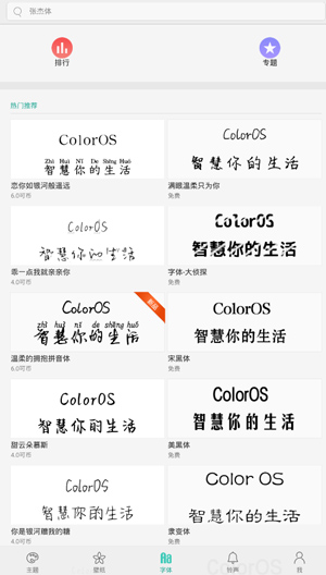 i主題vivo最新版