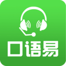 口語易學(xué)生版
