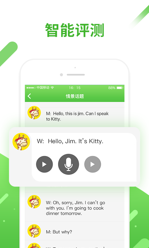 口語易學(xué)生版