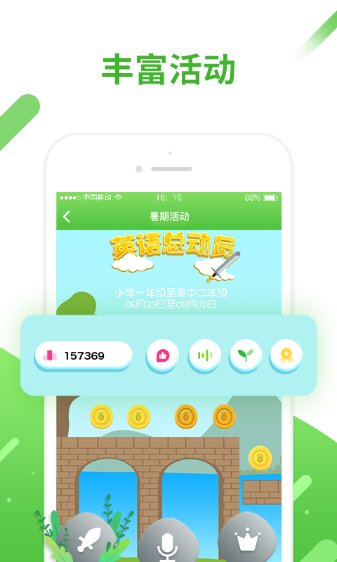 口語易學(xué)生版