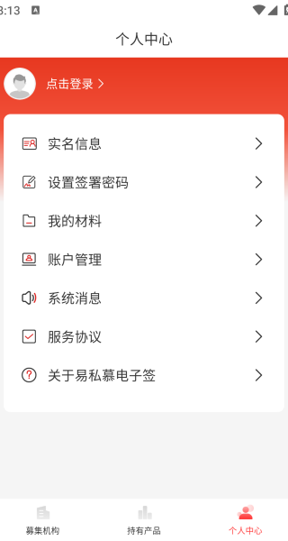 易私慕電子簽