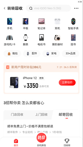 轉(zhuǎn)轉(zhuǎn)APP