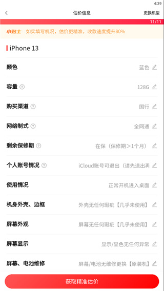 轉(zhuǎn)轉(zhuǎn)APP