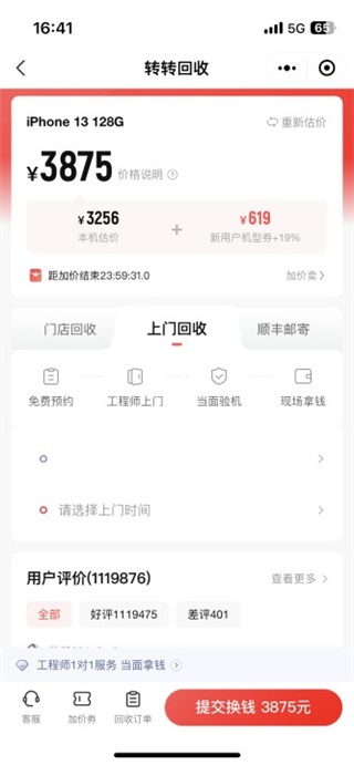 轉(zhuǎn)轉(zhuǎn)APP