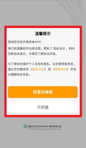 萬店掌app官方版