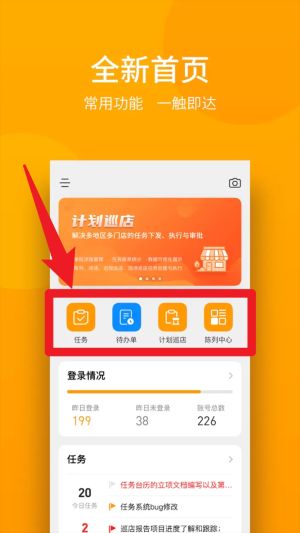 萬店掌app官方版