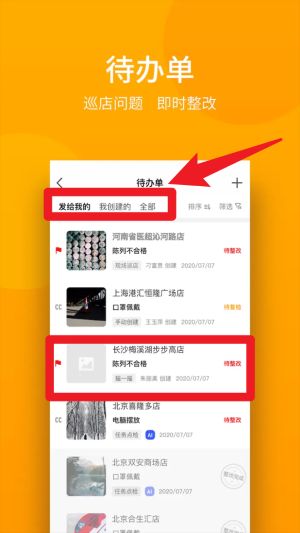 萬店掌app官方版